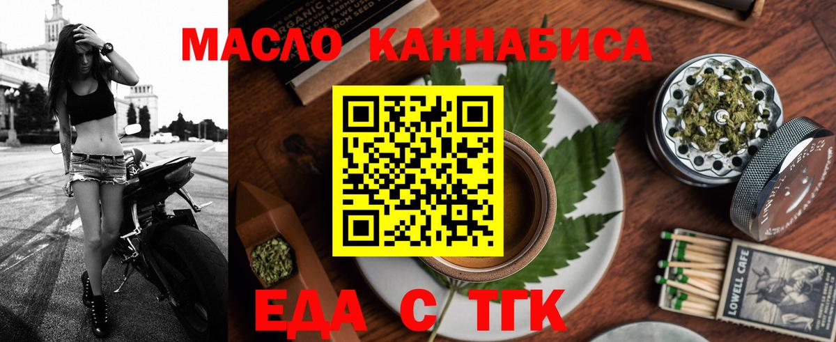 Cannafood марихуана  Вход с VPN  Заводоуковск 