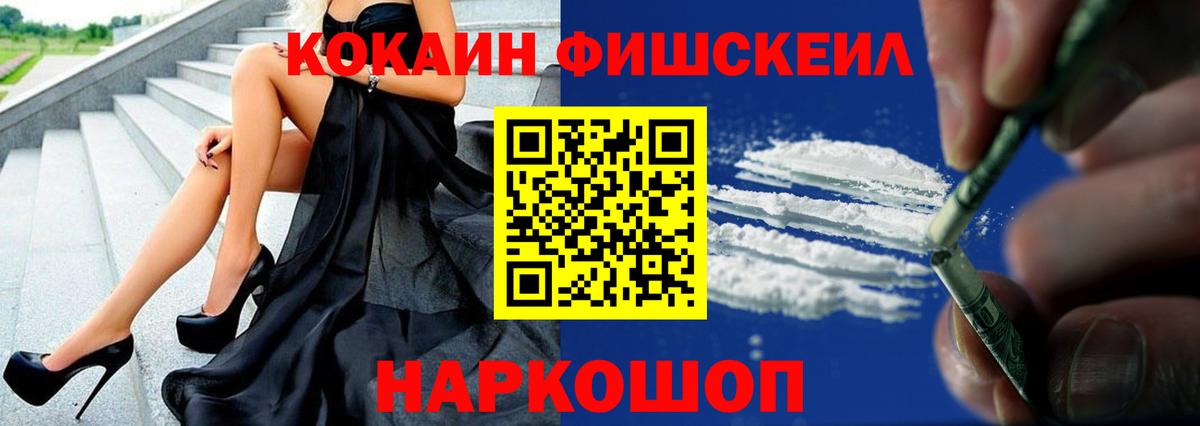 Кокаин VHQ Заводоуковск