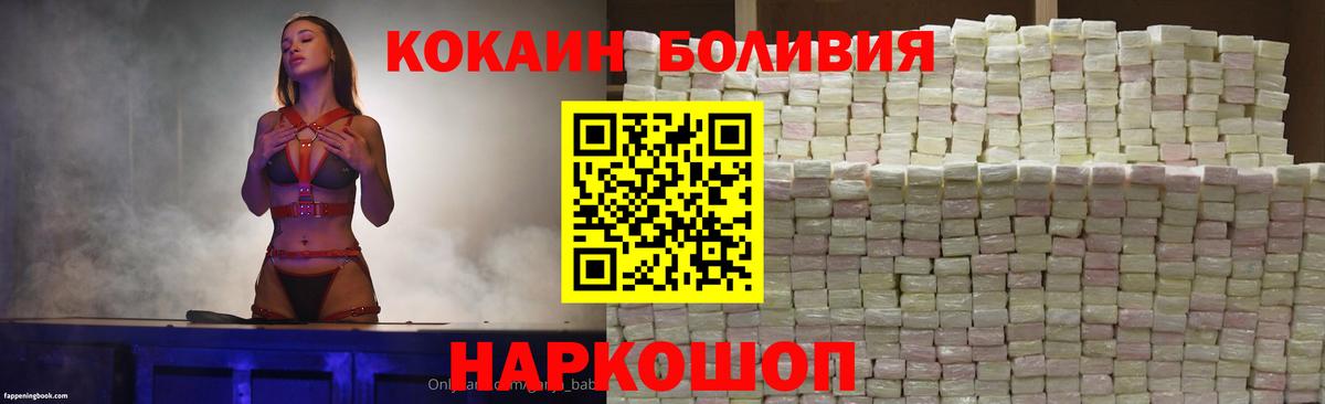 Заводоуковск  цены наркотик  Кокаин  Вход с VPN  COCAIN Колумбийский  КОКАИН 99% 