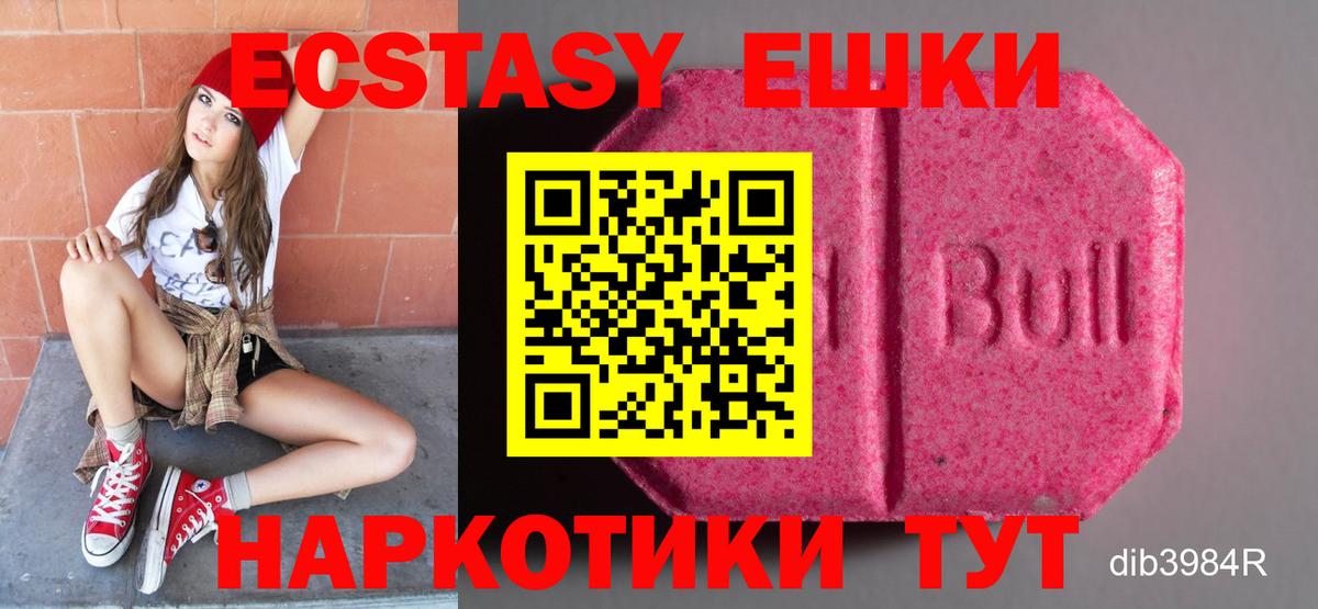 Заводоуковск  Ecstasy 280мг  ЭКСТАЗИ  Ecstasy 280 MDMA  Вход с VPN 