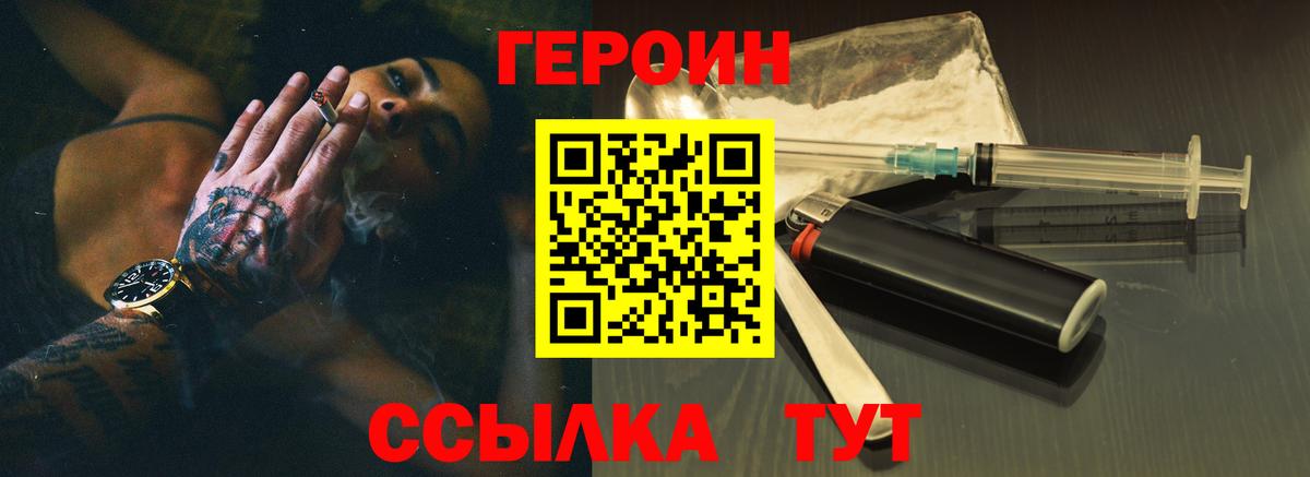 ГЕРОИН афганец Заводоуковск