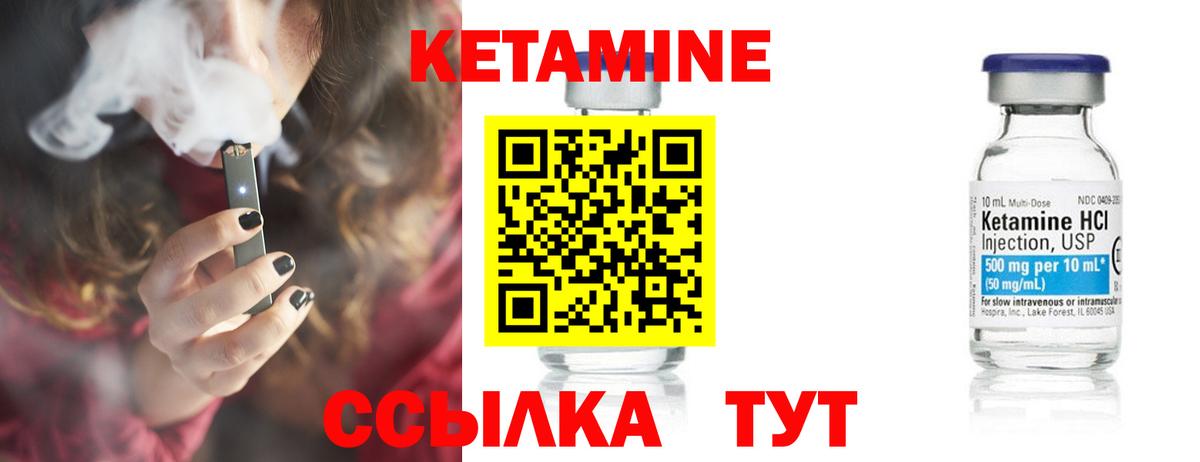 КЕТАМИН VHQ  ОМГ ОМГ как зайти  Заводоуковск  Вход с VPN 