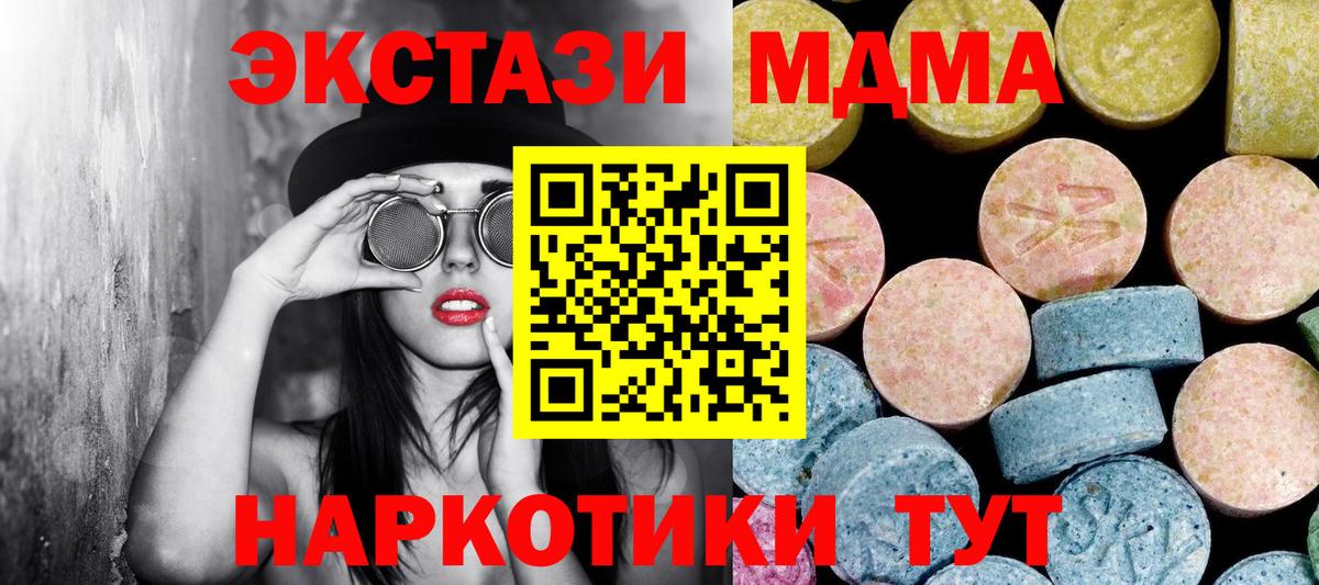 МДМА crystal  МДМА Molly  Заводоуковск  Вход с VPN 