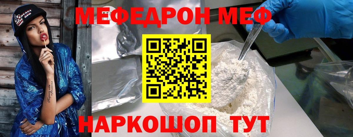 ссылка на мегу ONION  Вход с VPN  МЯУ-МЯУ  Заводоуковск  МЯУ-МЯУ 4 MMC  МЯУ-МЯУ VHQ 