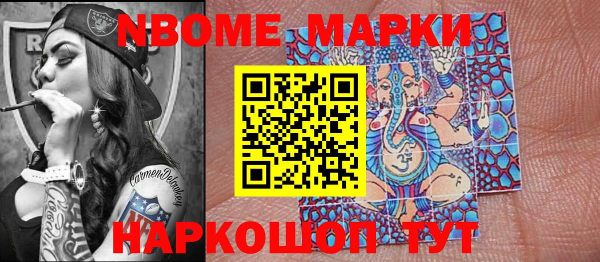 купить наркоту  Наркотические марки 1,5мг  Вход с VPN  Заводоуковск 