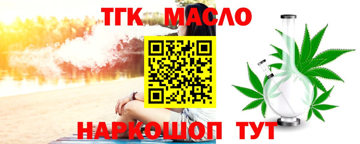 ТГК Wax Заводоуковск
