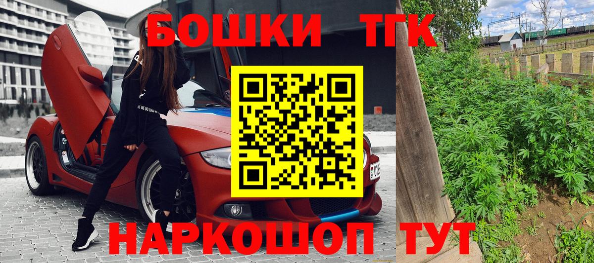 Бошки марихуана Ganja  Шишки марихуана сатива  Заводоуковск  Каннабис конопля  Вход с VPN 